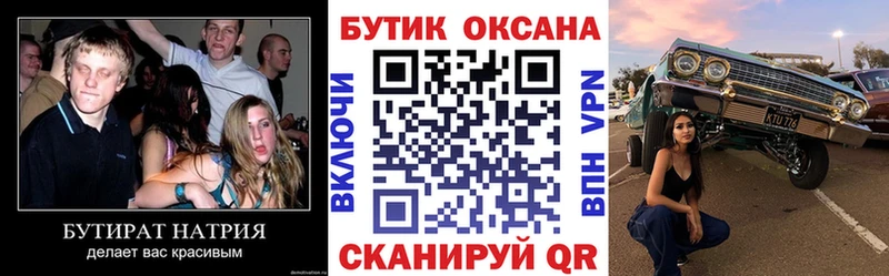 OMG ТОР  Каспийск  БУТИРАТ GHB 