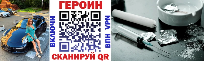 цены Каспийск Героин герыч