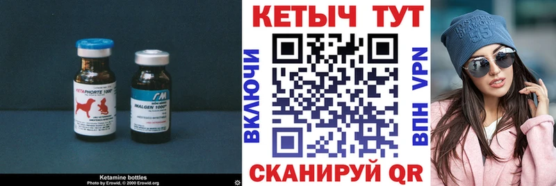 КЕТАМИН ketamine  Каспийск 